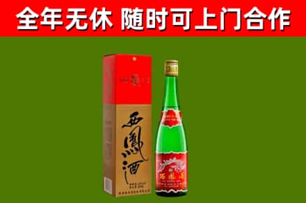 吴川回收西凤酒